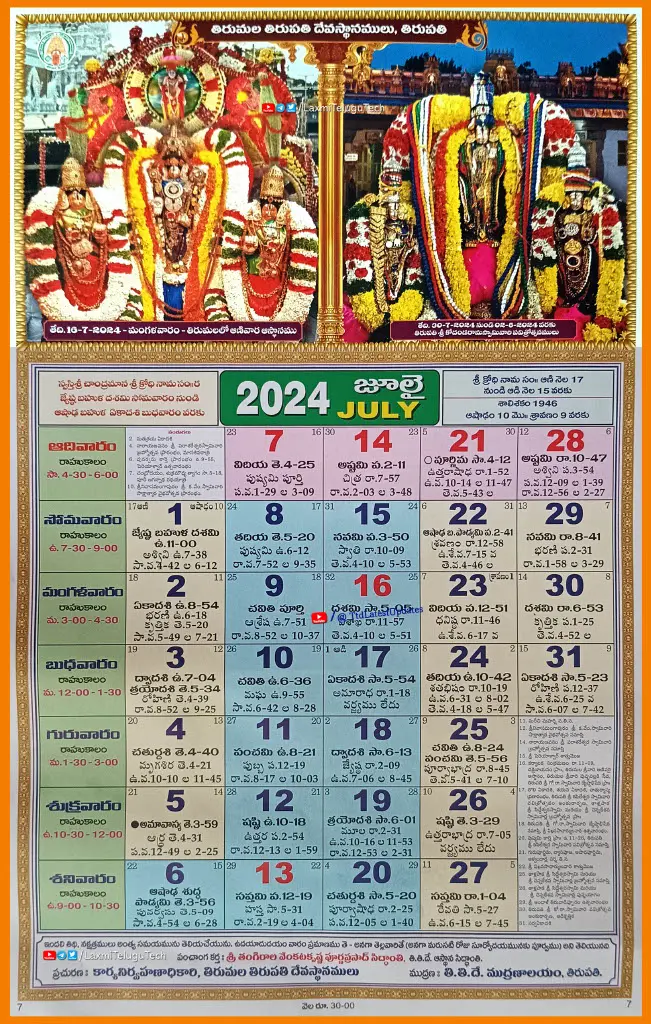 How to Book TTD 2024 Telugu Calendar Download PDF