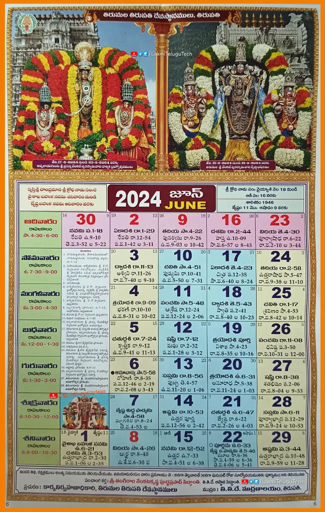 TTTD 2024 telugu calendar june Tirupati balaji online